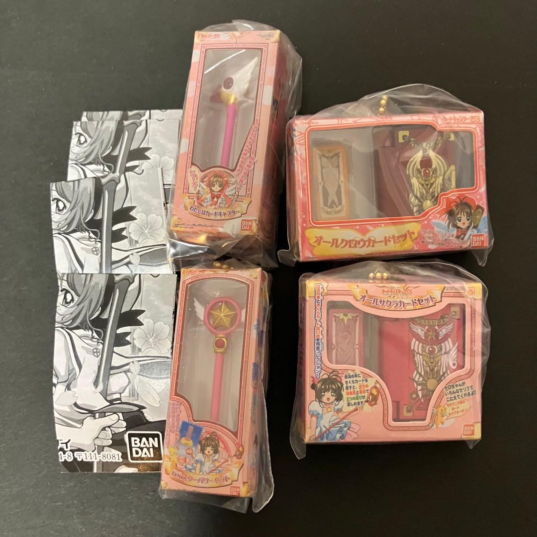 カードキャプターさくら　特装版　トルソー　トランプ　なかよし　付録　ポストカード