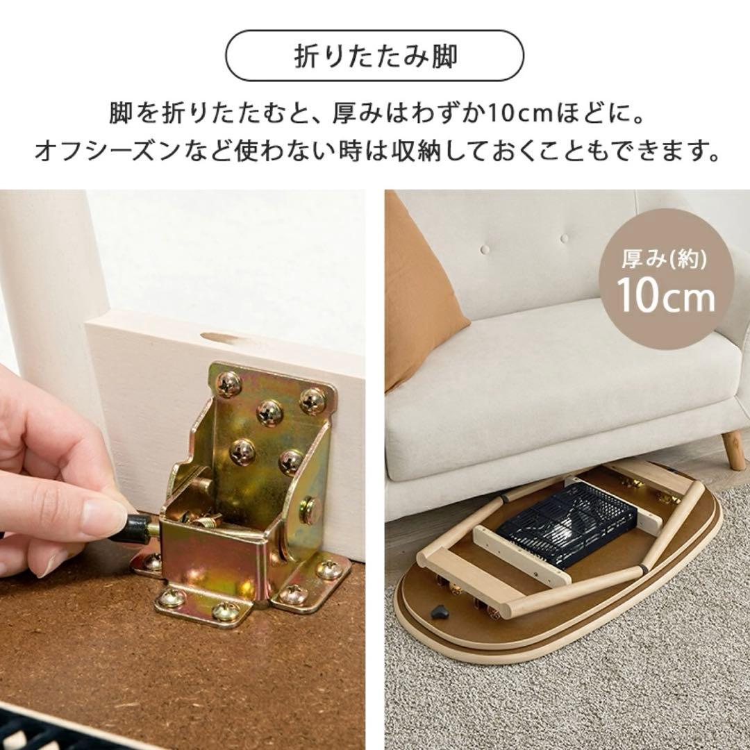 【送料込み】折脚楕円形カジュアルこたつ カルミナ950 ホワイトウォッシュ