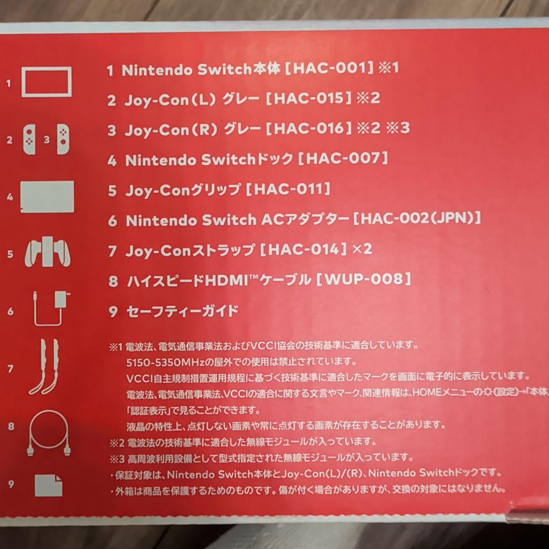【箱あり】Nintendo Switch 本体