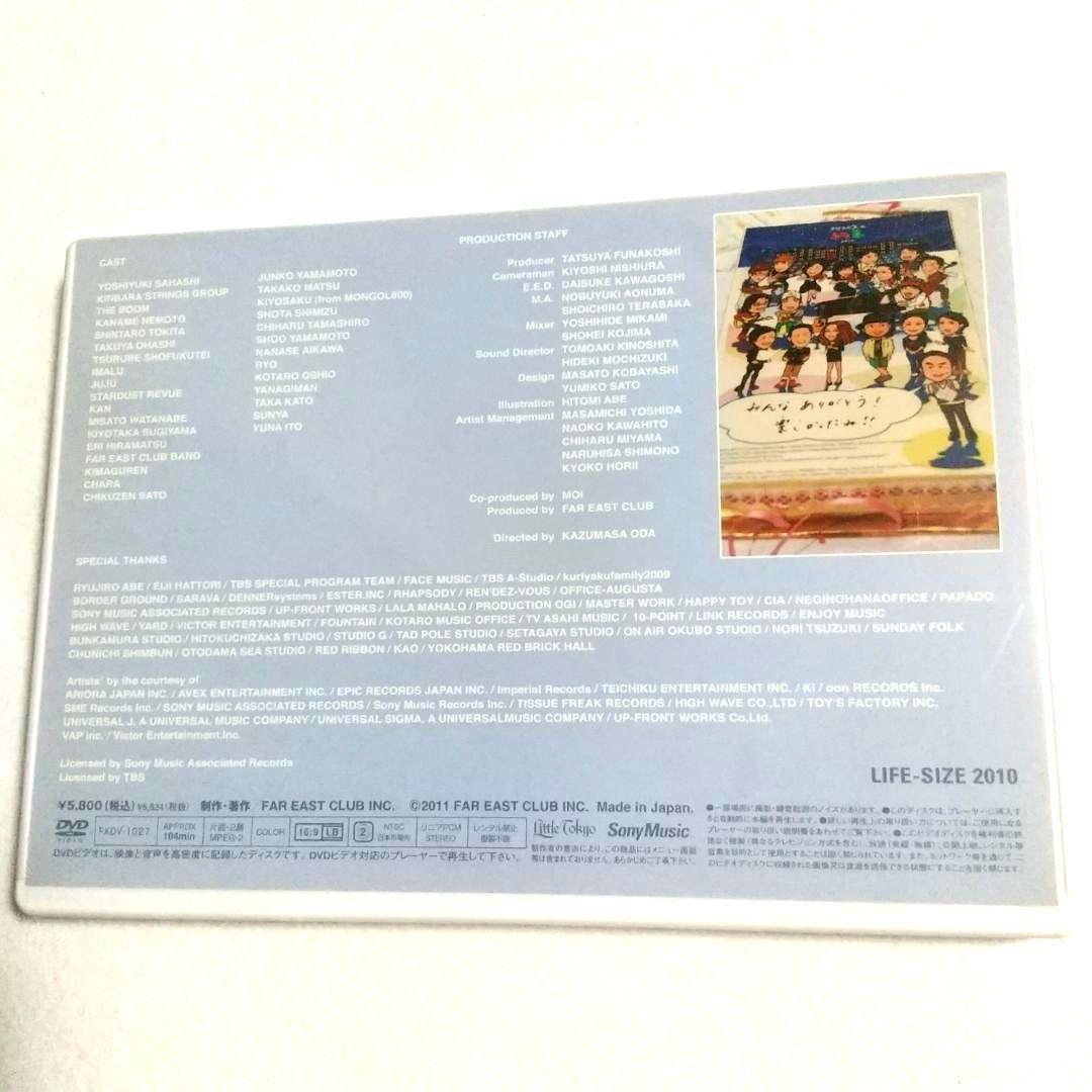 ★会員限定 小田和正 / LIFE-SIZE KAZUMASA ODA 2010