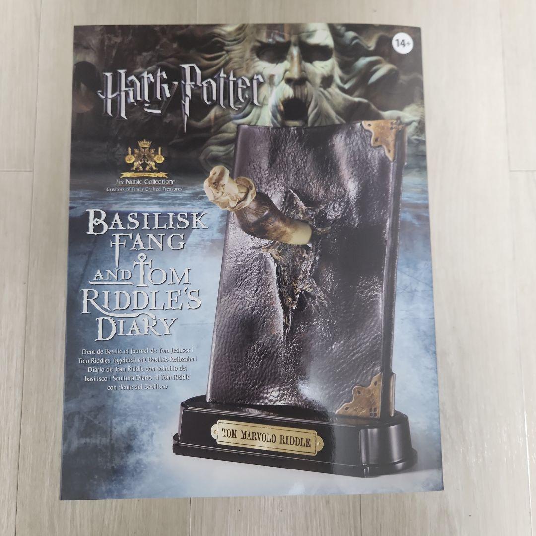 バジリスクの牙とトム・リドルの日記（ノーブルコレクション）　ハリーポッター
