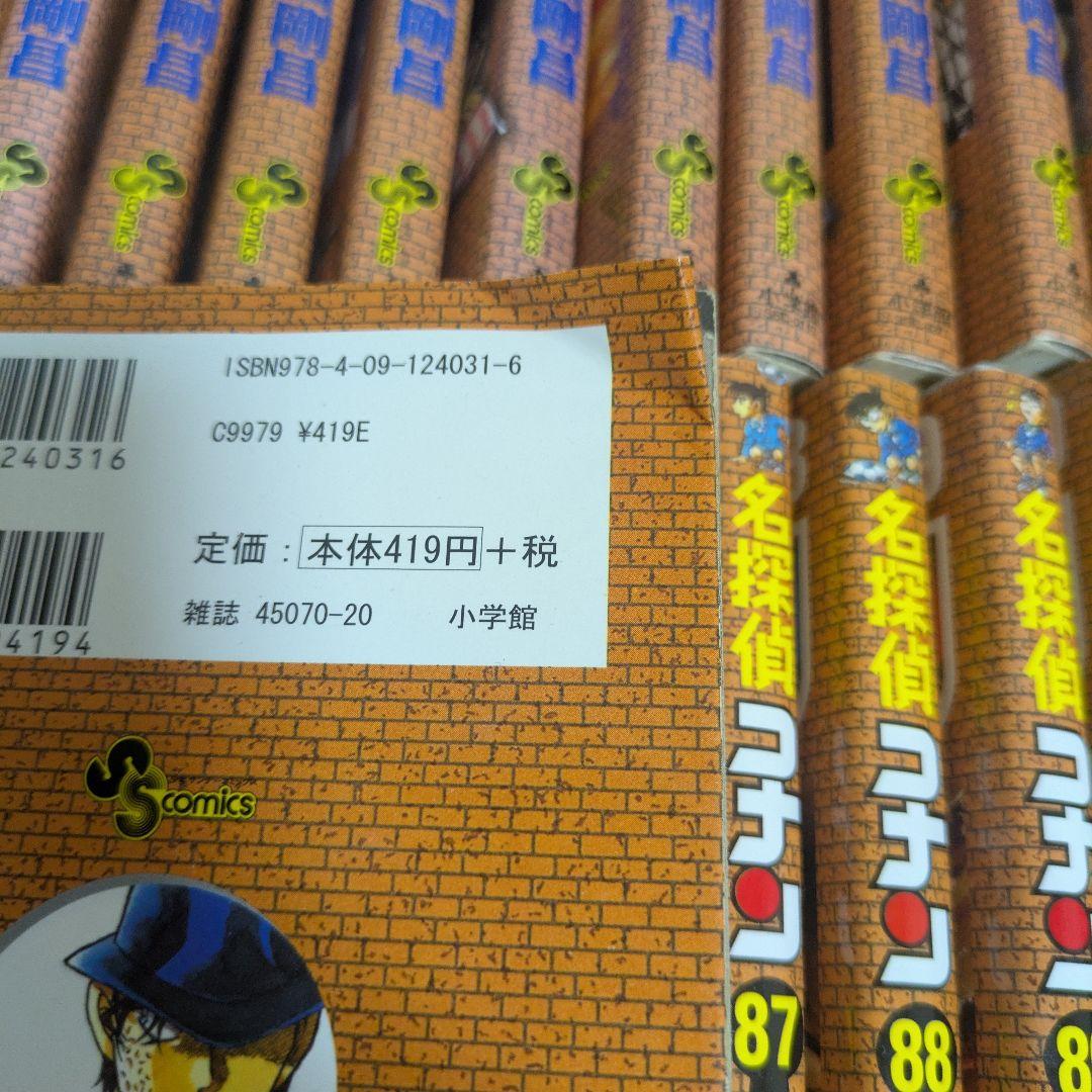 名探偵コナン 第1巻〜102巻　全巻セット　まとめ売り　青山剛昌