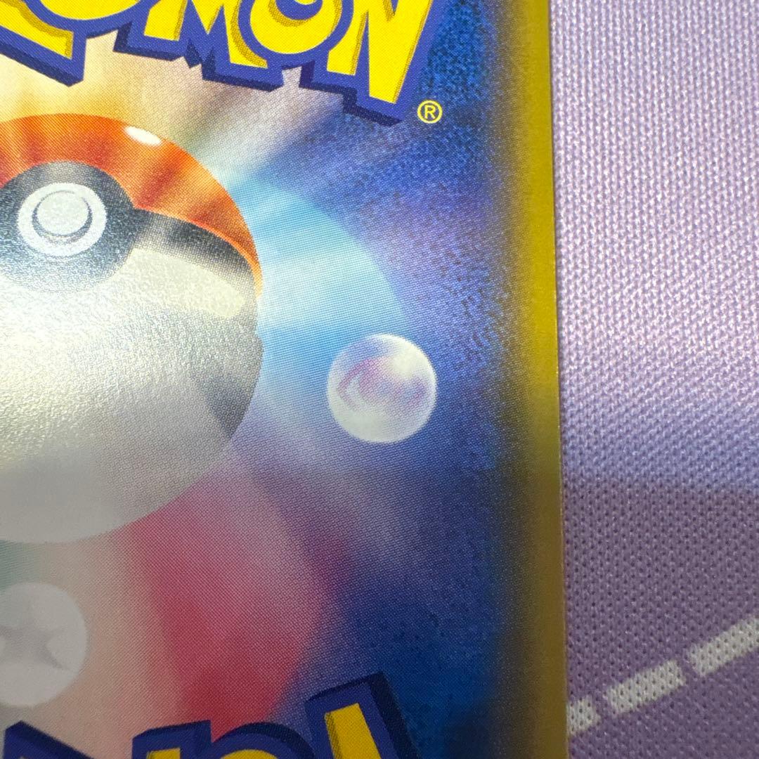 コイキング&ホエルオーGX SR sa