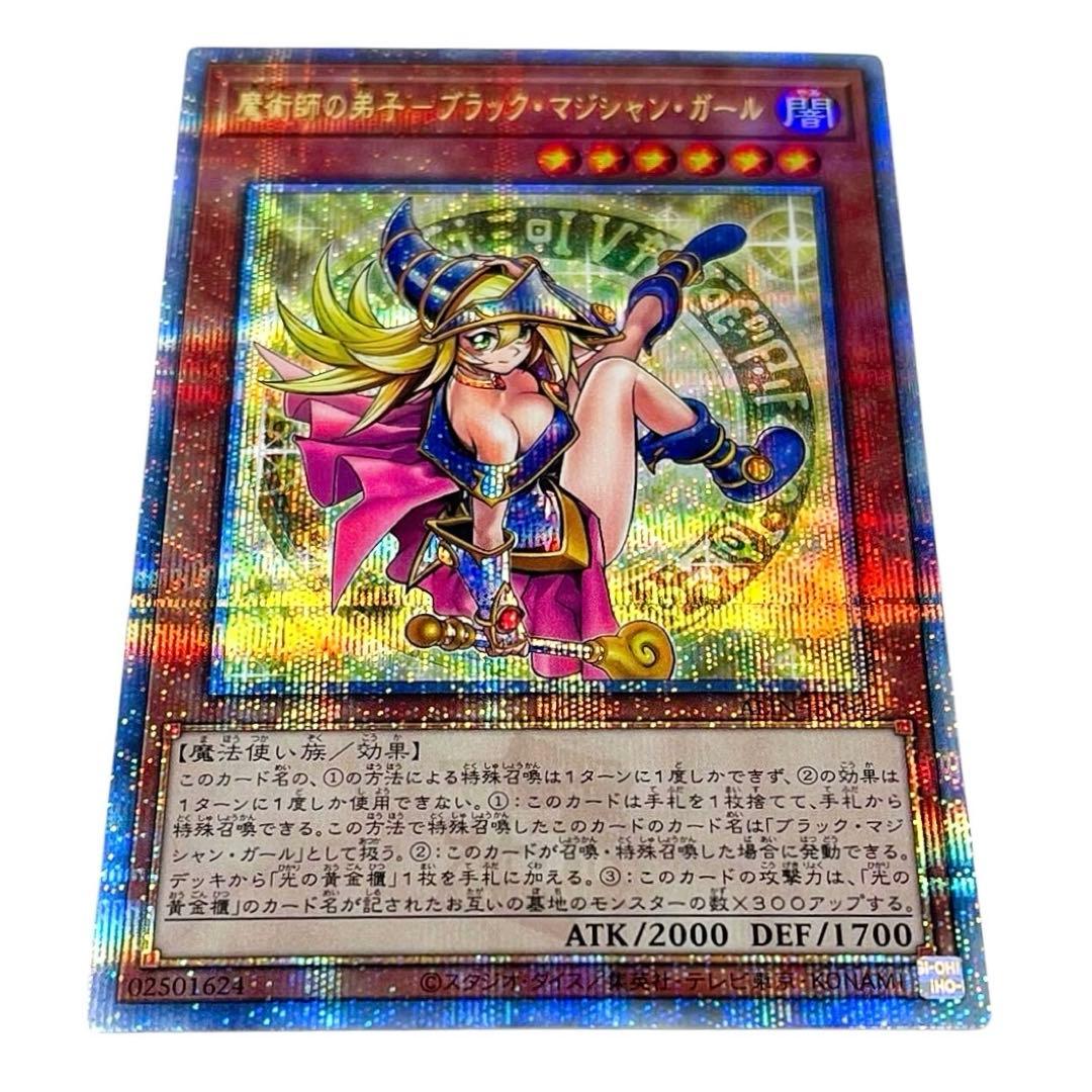 遊戯王　魔術師の弟子　クオシク　ブラックマジシャンガール　25th