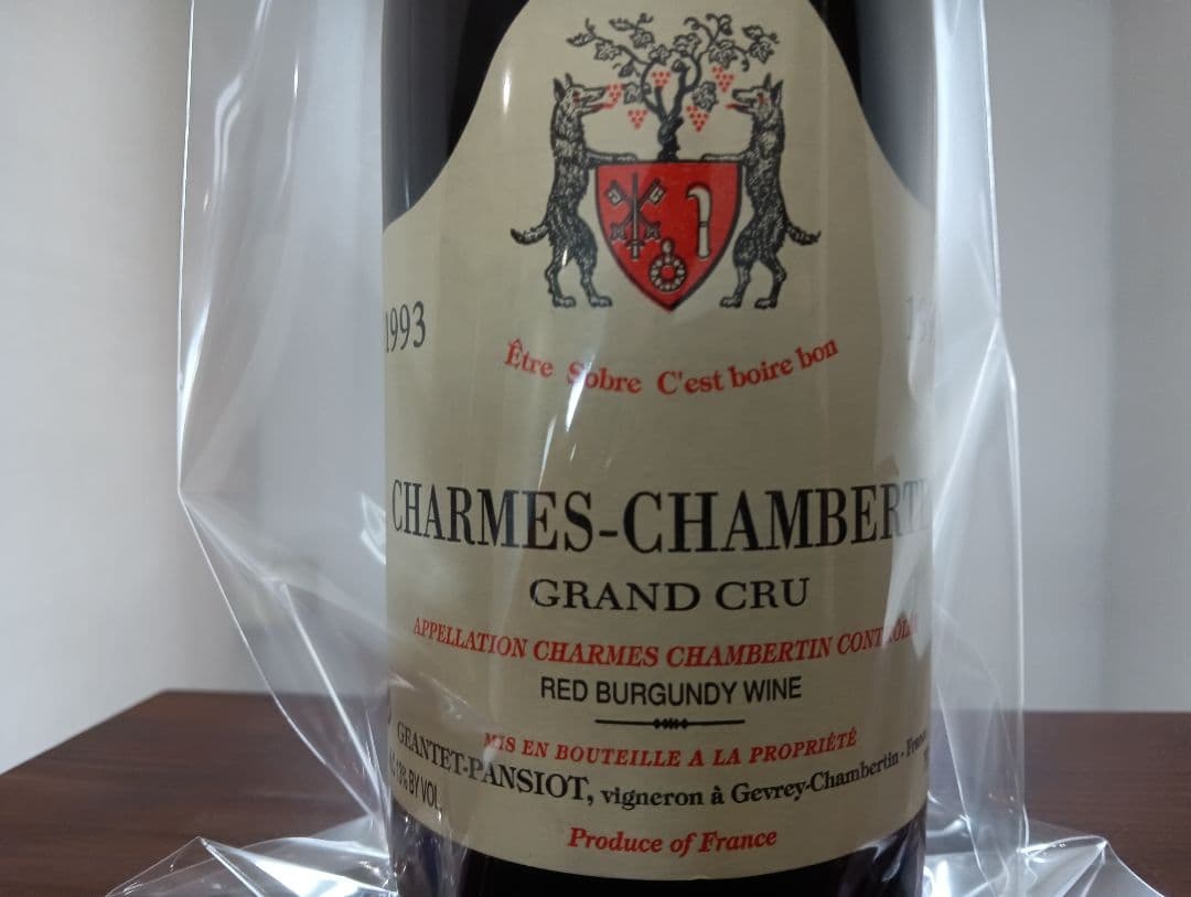 古酒超レア　1993 シャルムシャンベルタン【ジャンテ・パンショ】