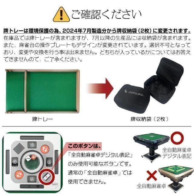 全自動麻雀卓 28mm 折りたたみ