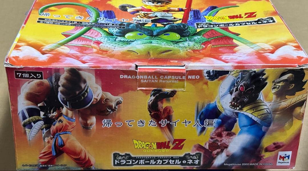 ドラゴンボールカプセルネオ 帰ってきたサイヤ人編 全種彩色セット