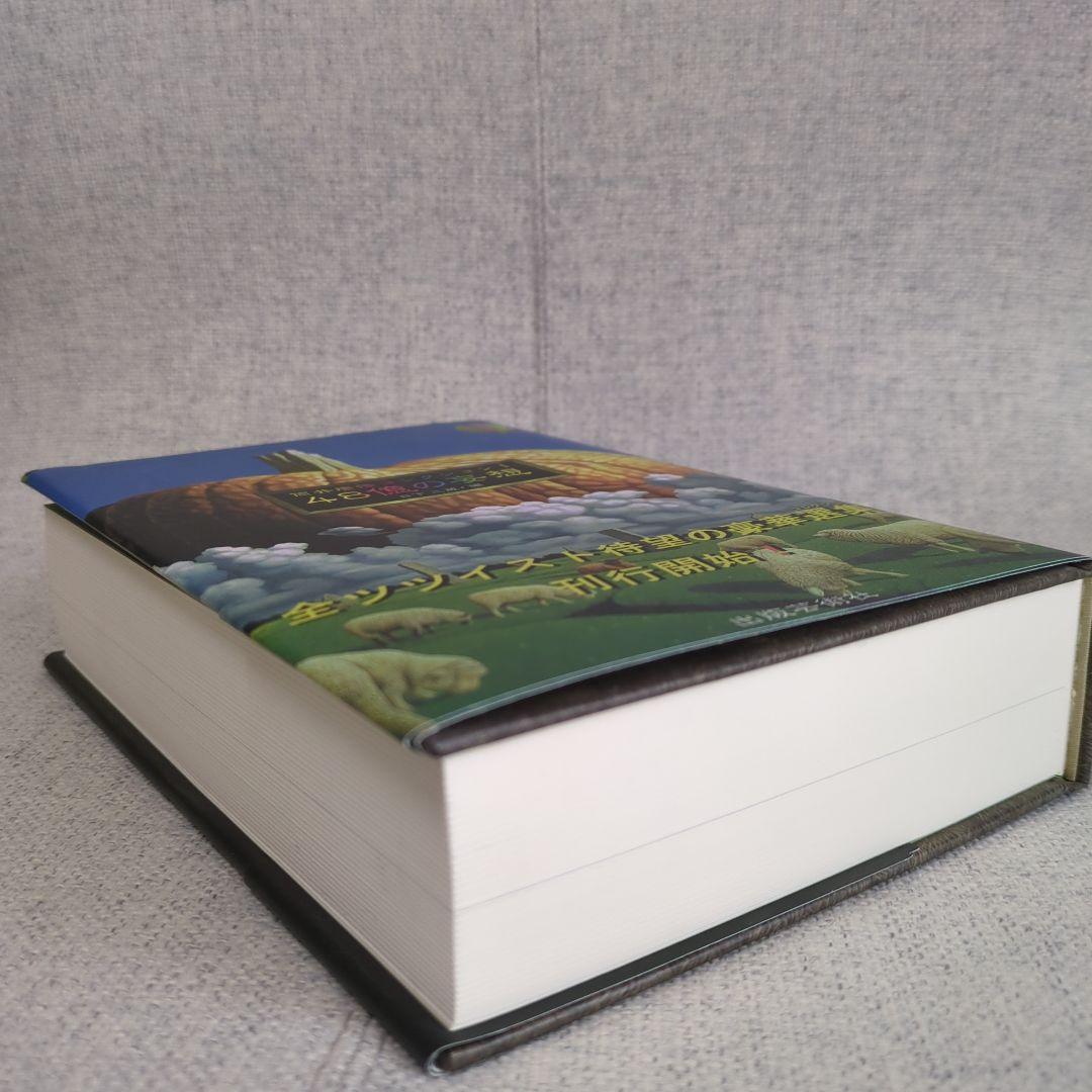 筒井康隆コレクション ５冊セット