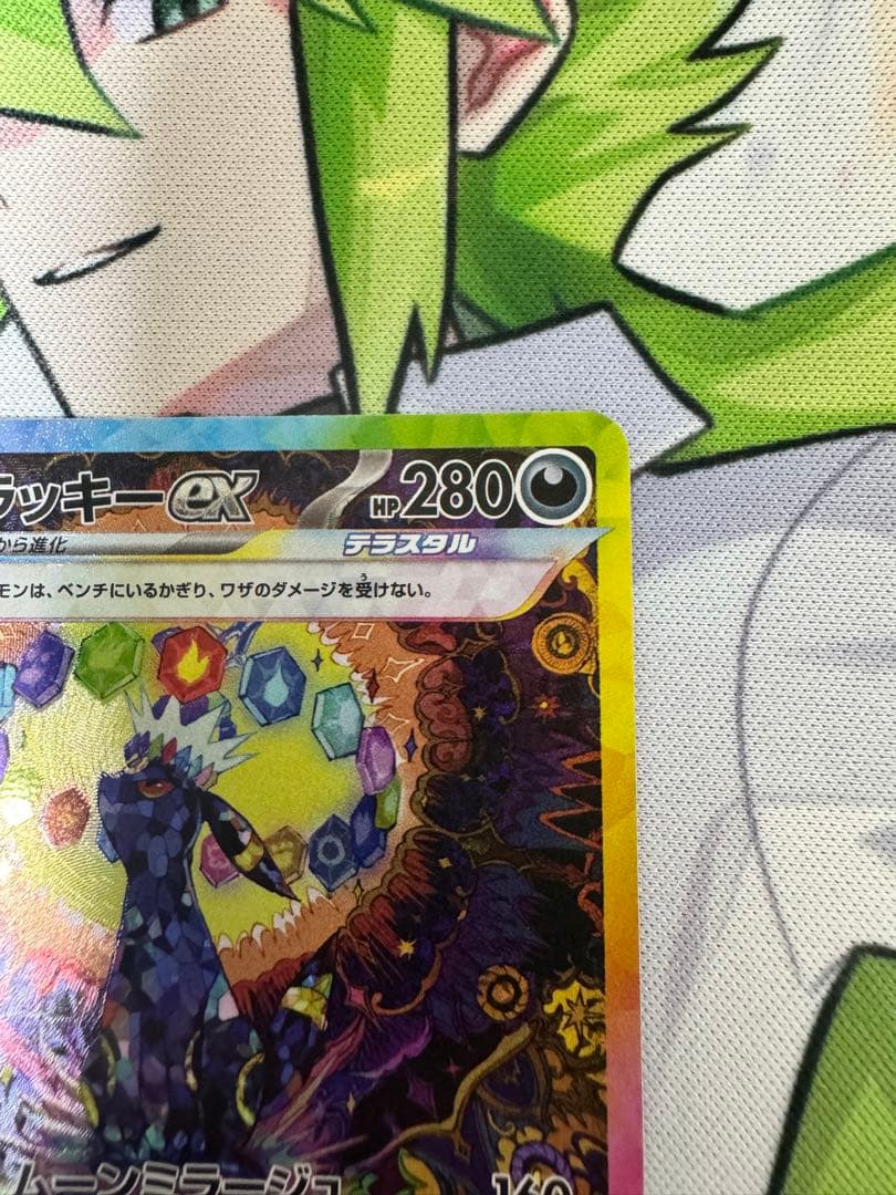 た*ご様 ブラッキーex SAR SV8a テラスタルフェスex 217/187