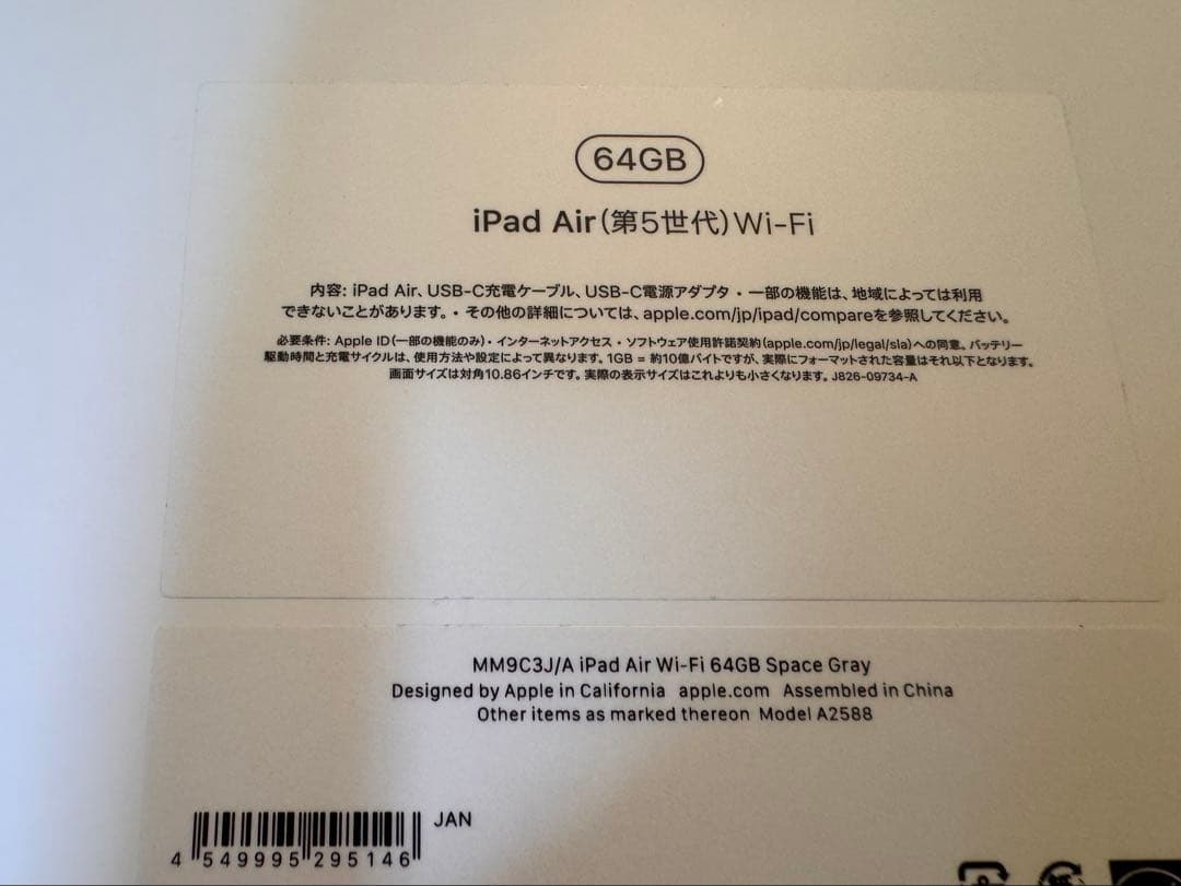 iPad Air Apple M1 10.9型 Wi-Fiモデル 64G