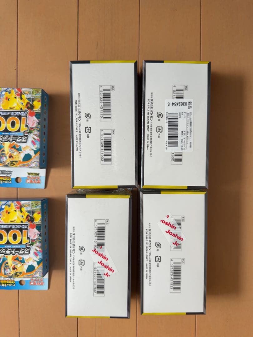 【新品未開封 シュリンク付】ハイクラスパックMEGAドリームex　4ボックス