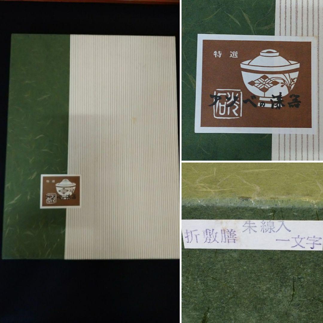 京漆器　漆器のアソベ　木製　漆器　折敷膳　5枚　レトロ