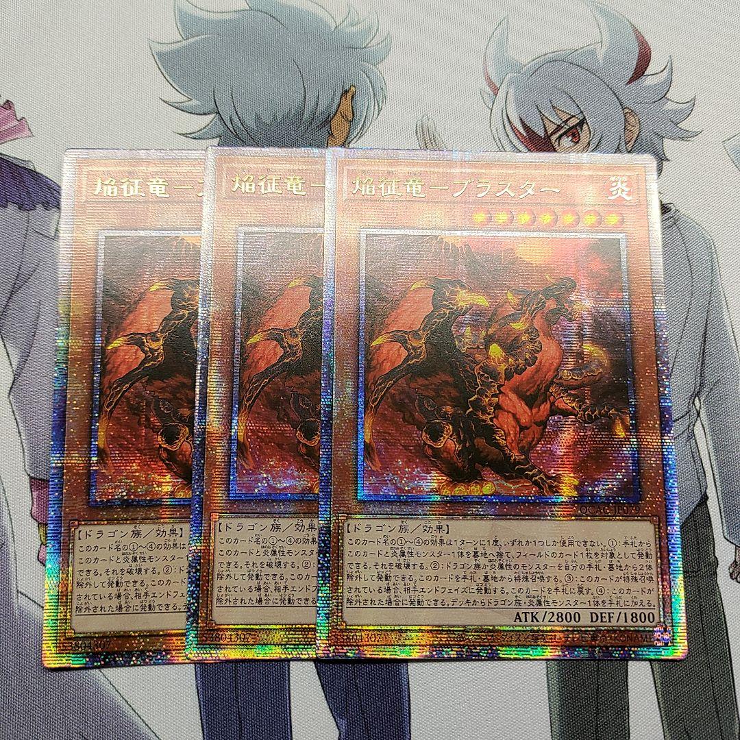 遊戯王 アジア版 征竜 25thシークレット セット