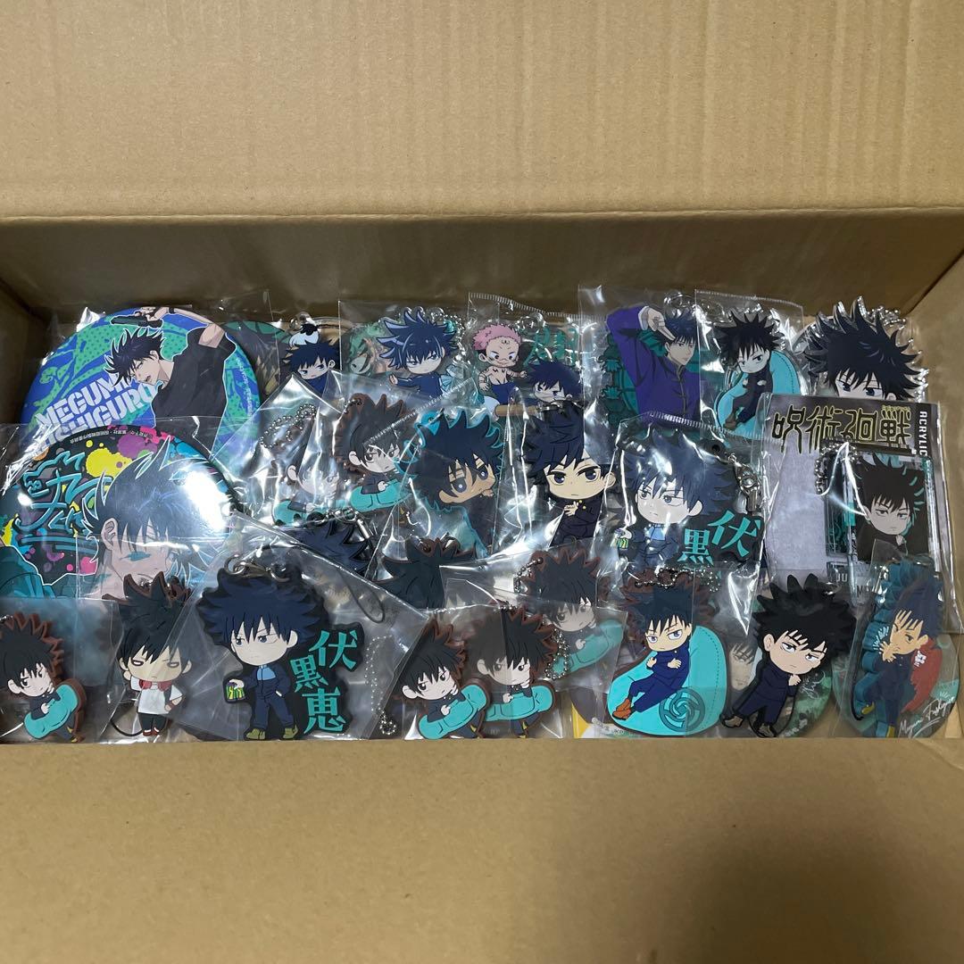 呪術廻戦 伏黒恵 まとめ売り