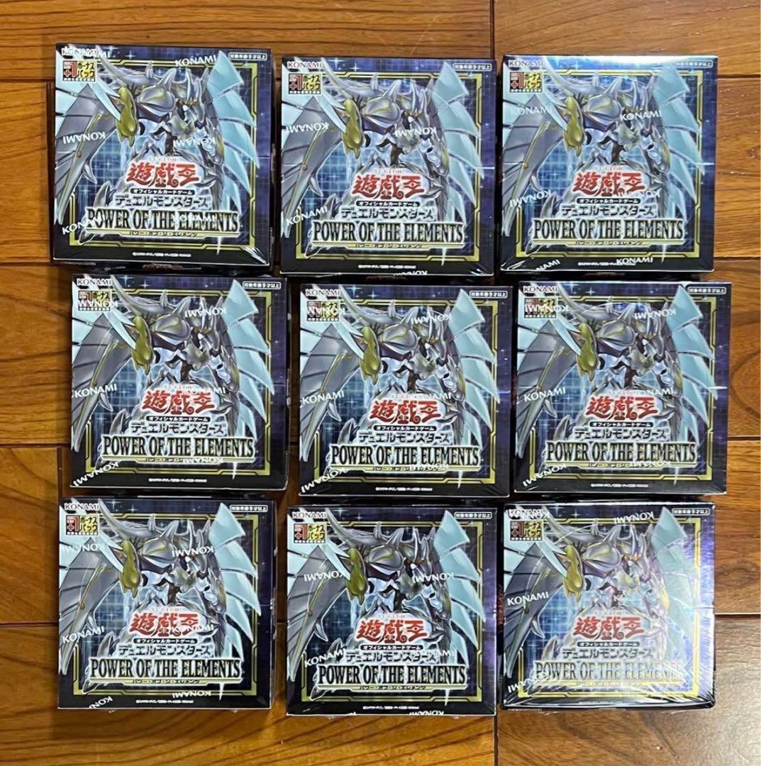 パワーオブジエレメンツ　9BOXセット 　シュリンク付き 初回生産版
