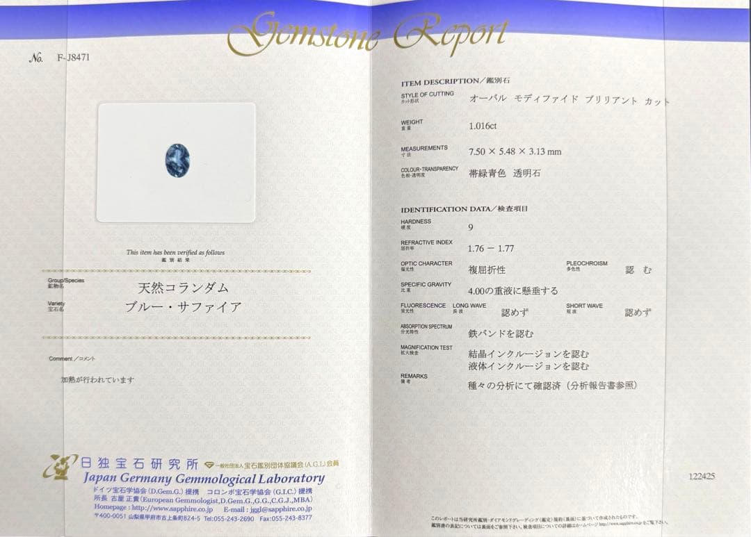 専用JK501鑑付★14号→16号 ※最長発送期日1/27〜1/29