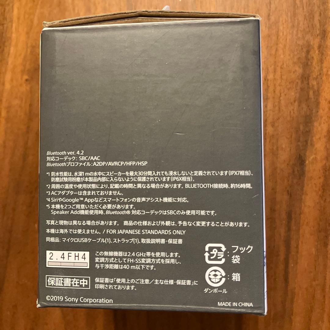 SONY Wireless Speaker SRS-XB12 二台セット