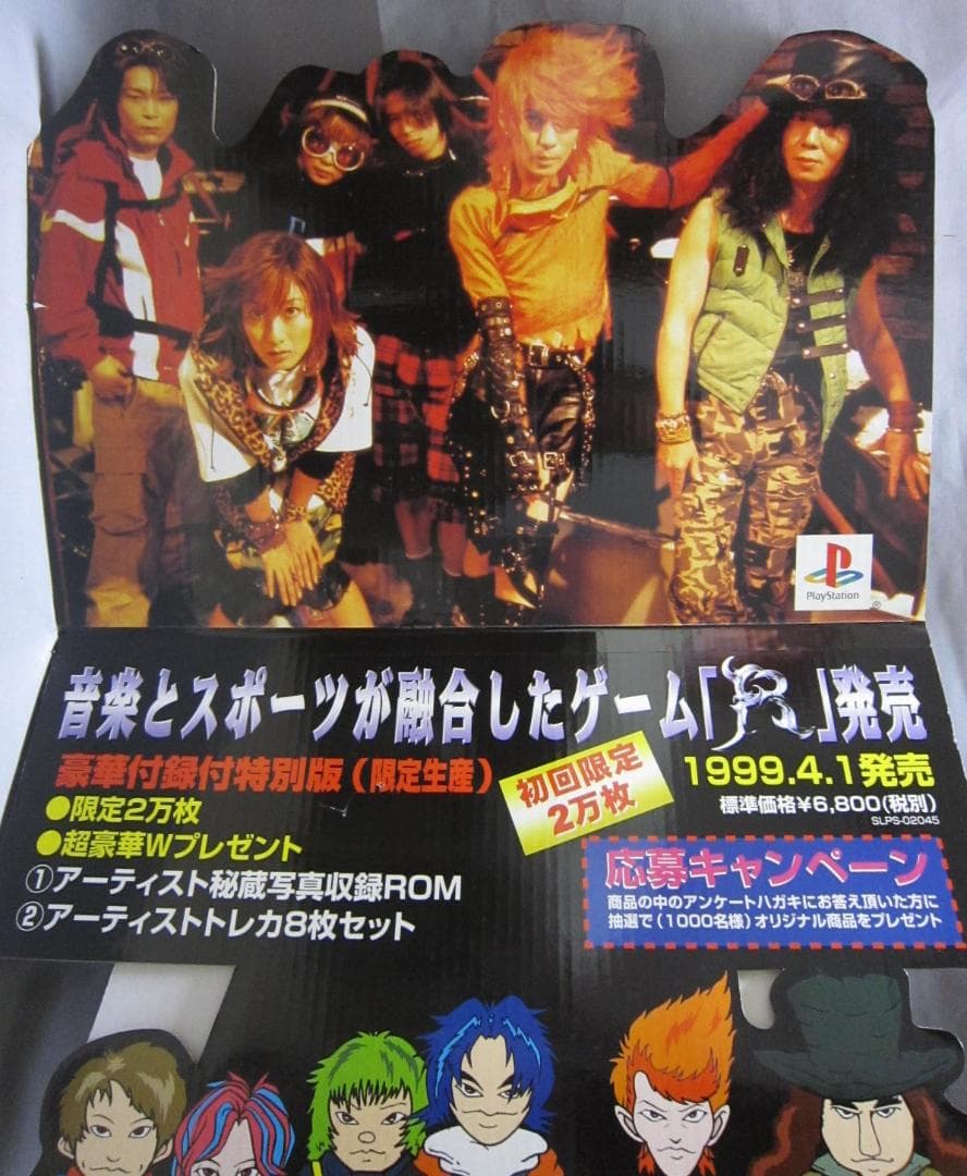 〖アール〗 店頭販促用パネル　立て看板