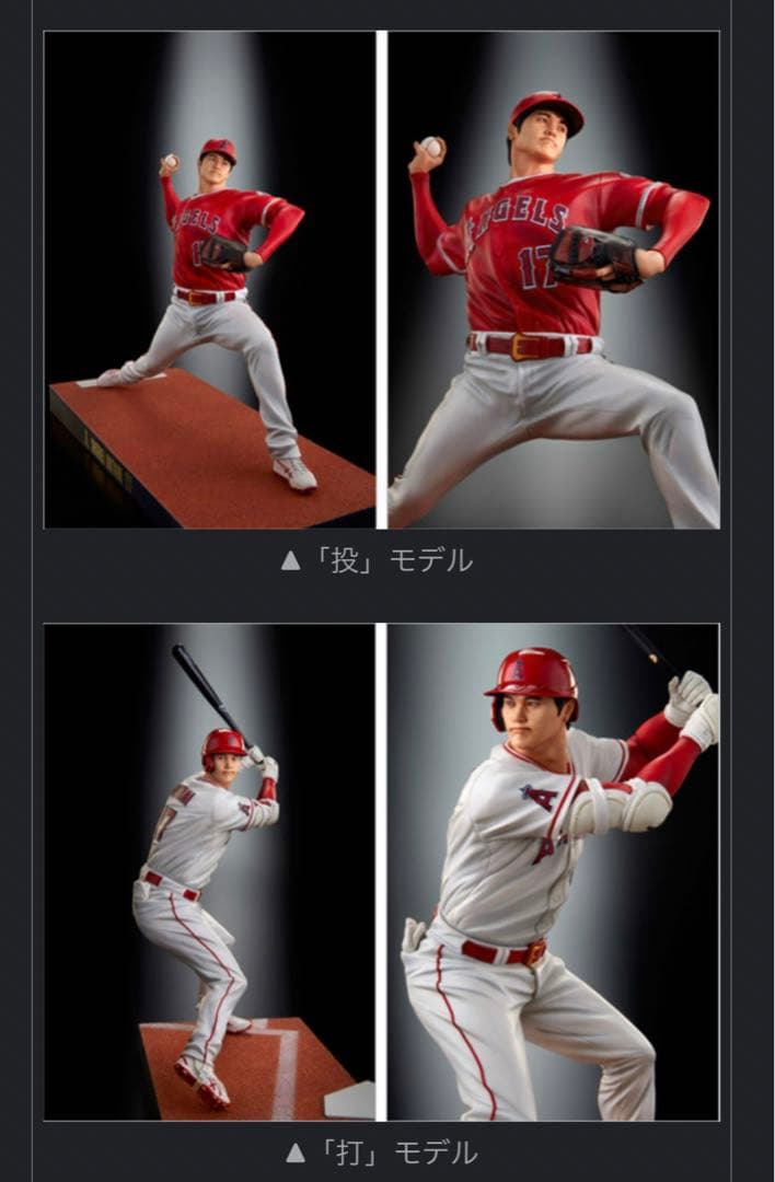 <新品未開封>MLB公式ライセンス大谷翔平プレミアムフィギュア2体