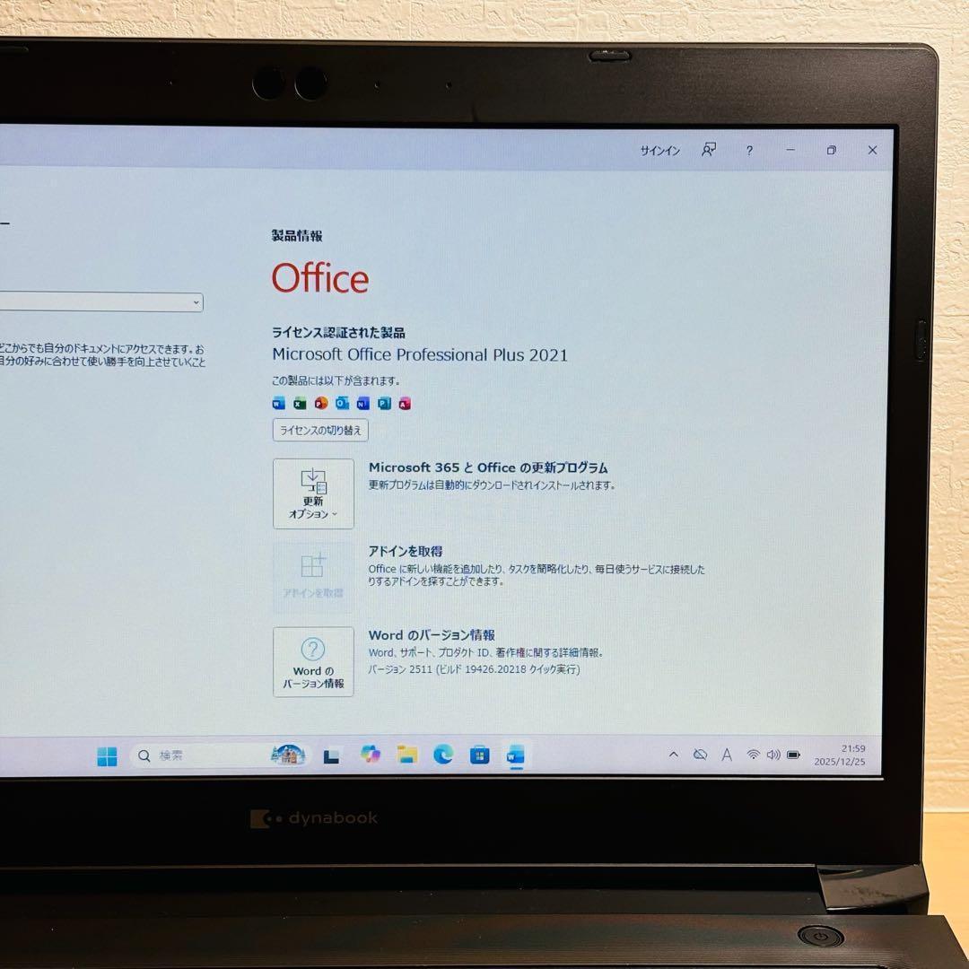 ダイナブック 第8世代 i5 SSD Windows11 オフィス付き D27