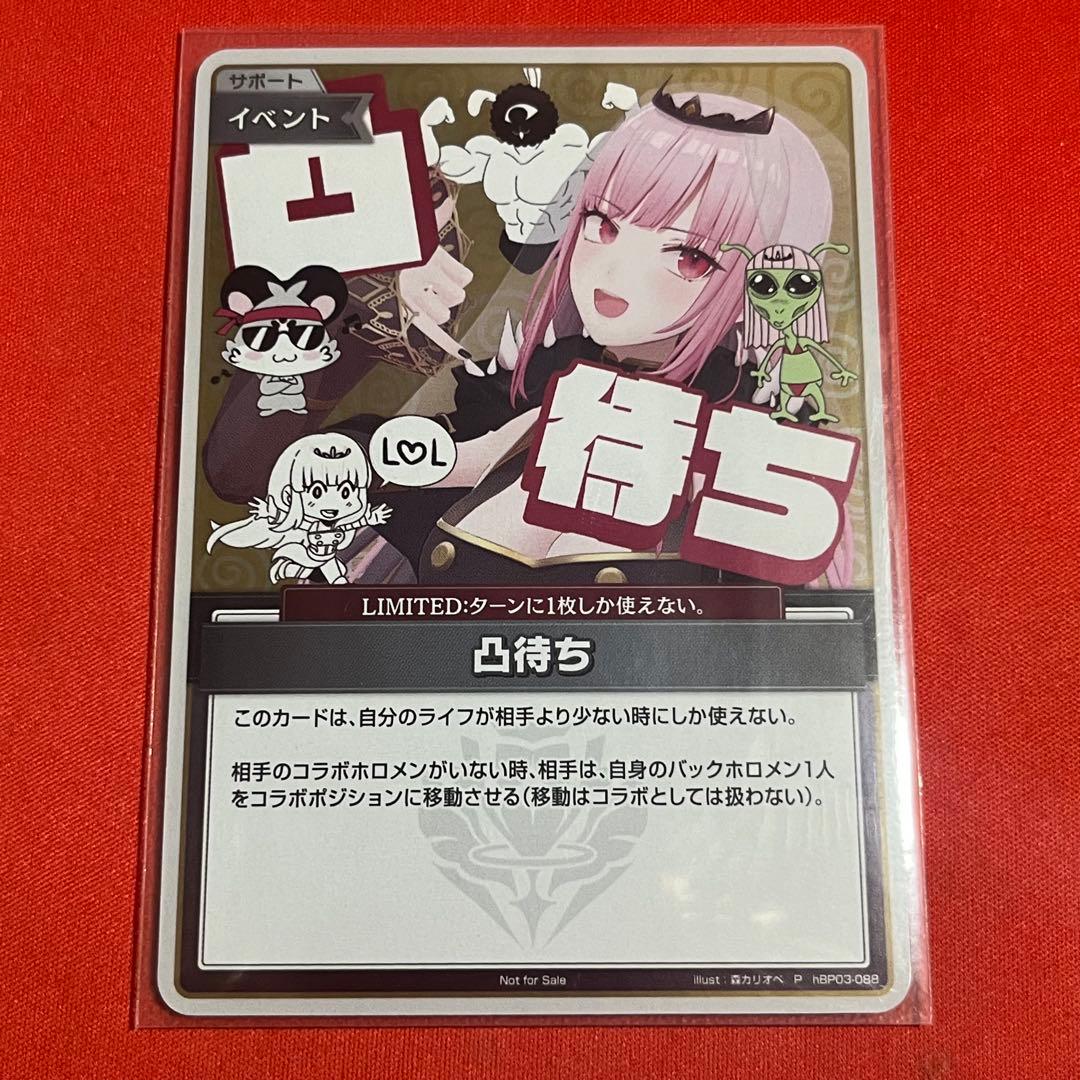 ホロカ 凸待ち 森カリオペ プロモ ホロライブカードゲーム