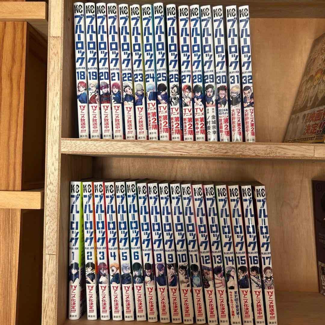 【キャラクターブック付き】ブルーロック 1-32巻セット