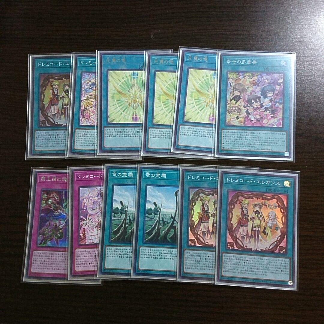 遊戯王【覇王ドレミコード】デッキ キューティア スリーブ付　A