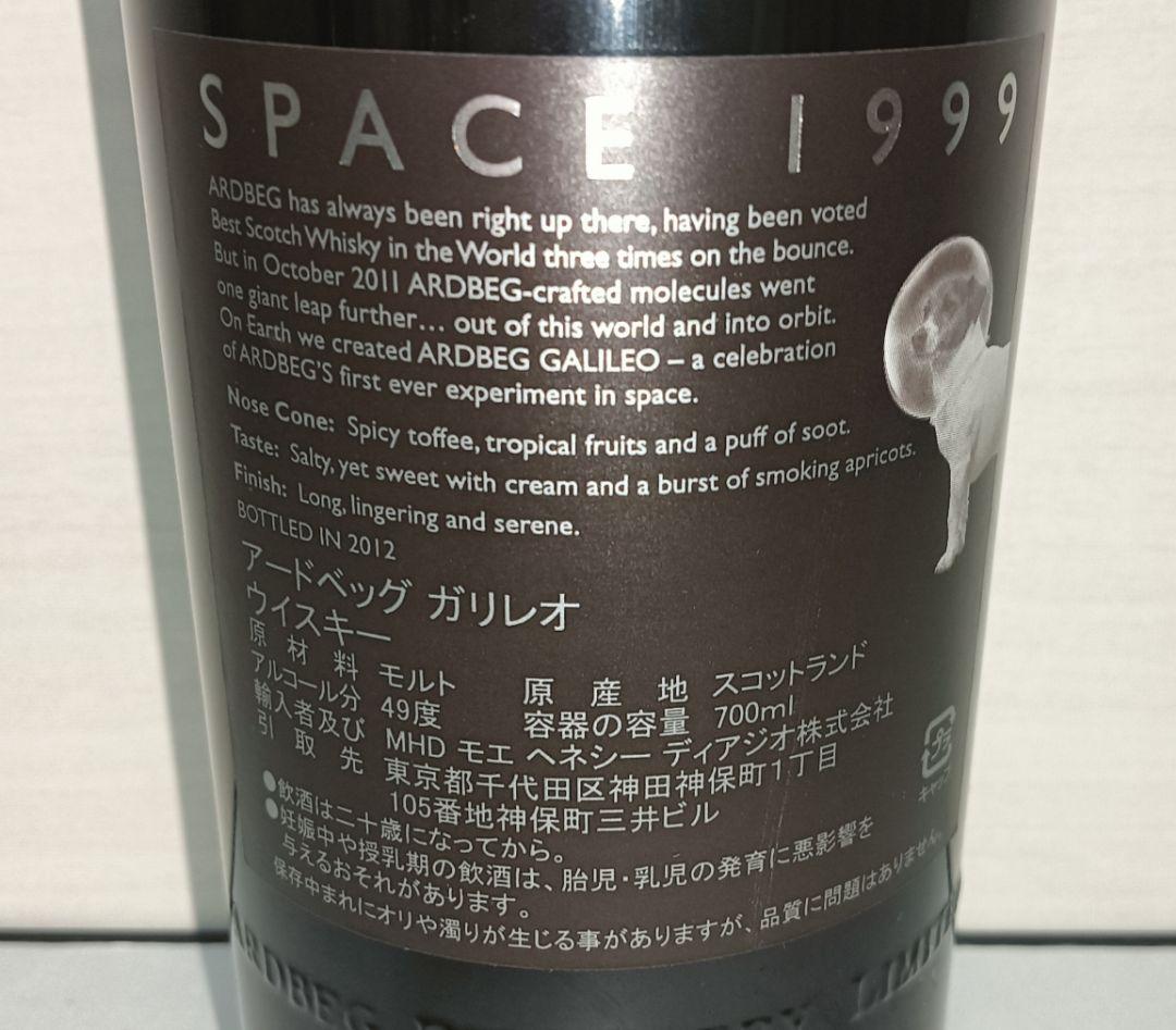 Ardbeg アードベッグ ガリレオ 49% 1999年蒸留