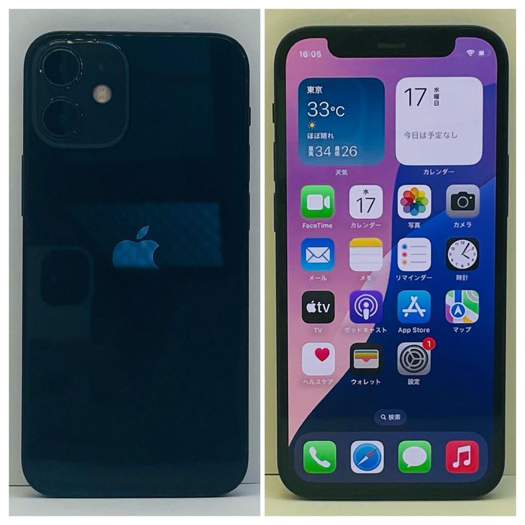 ⭐️美品⭐️ iPhone 12 mini ブラック 128GB SIMフリー