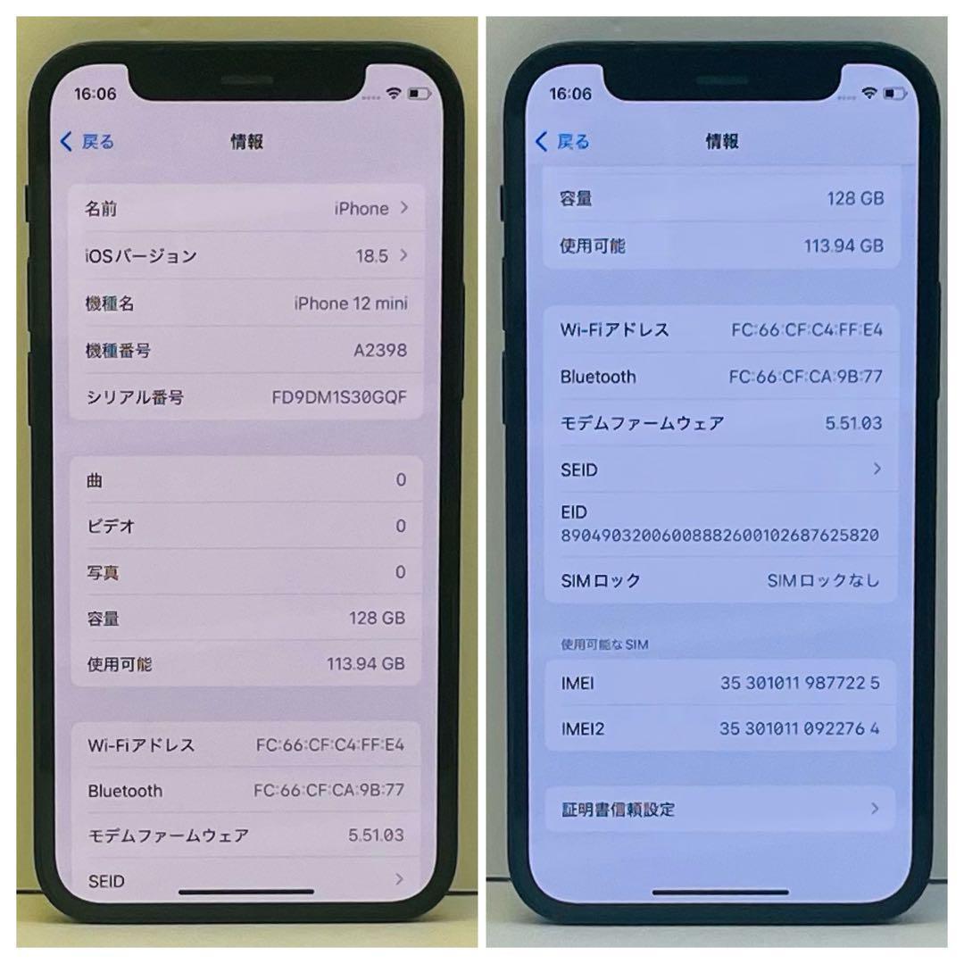 ⭐️美品⭐️ iPhone 12 mini ブラック 128GB SIMフリー