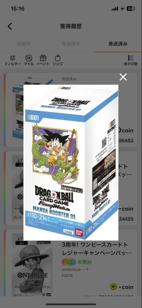 ドラゴンボールフュージョンワールド MANGA BOOSTER 01 1BOX