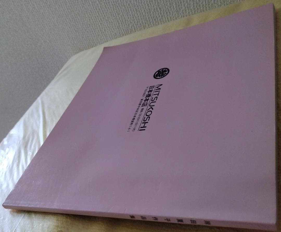 図録 岸田夏子作品集