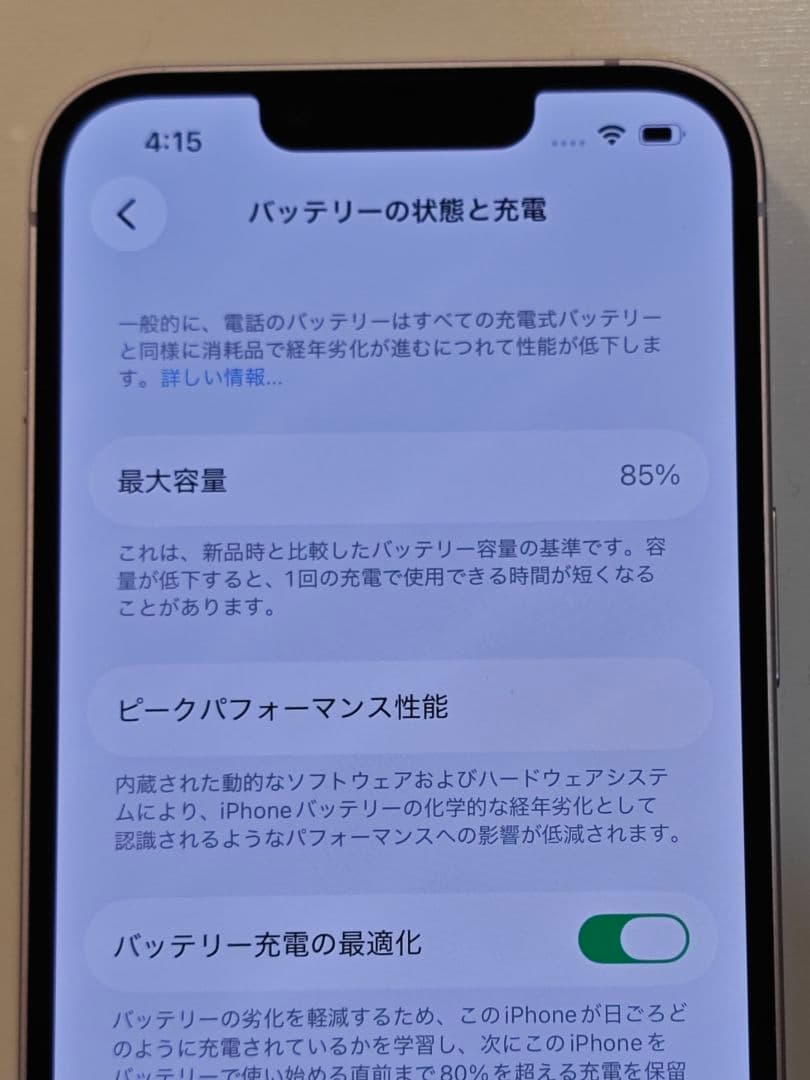 美品　iPhone14 256GB パープル 85% SIMフリー