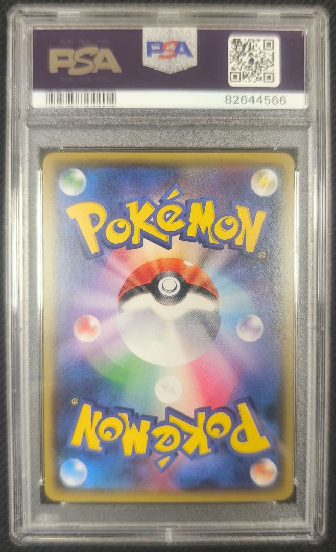 ピカチュウ 224/SM-P