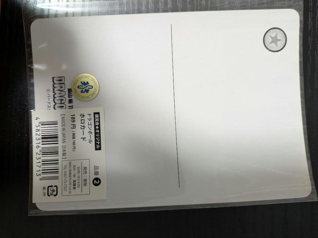 ドラゴンボール展 鳥山明展 ホロカード 展覧会 限定 3枚セット