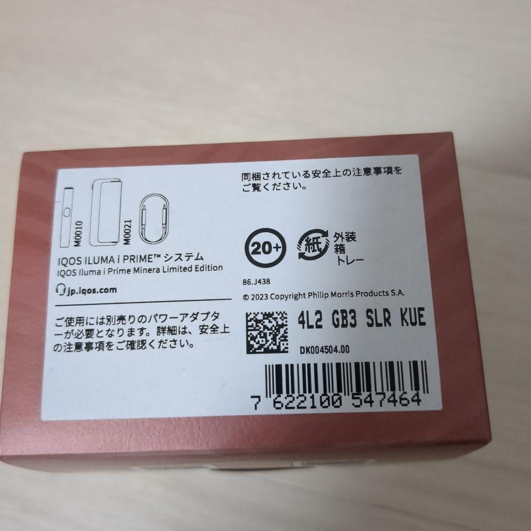 新品IQOS ILUMA i PRIME ミネラ LIMITED EDITION