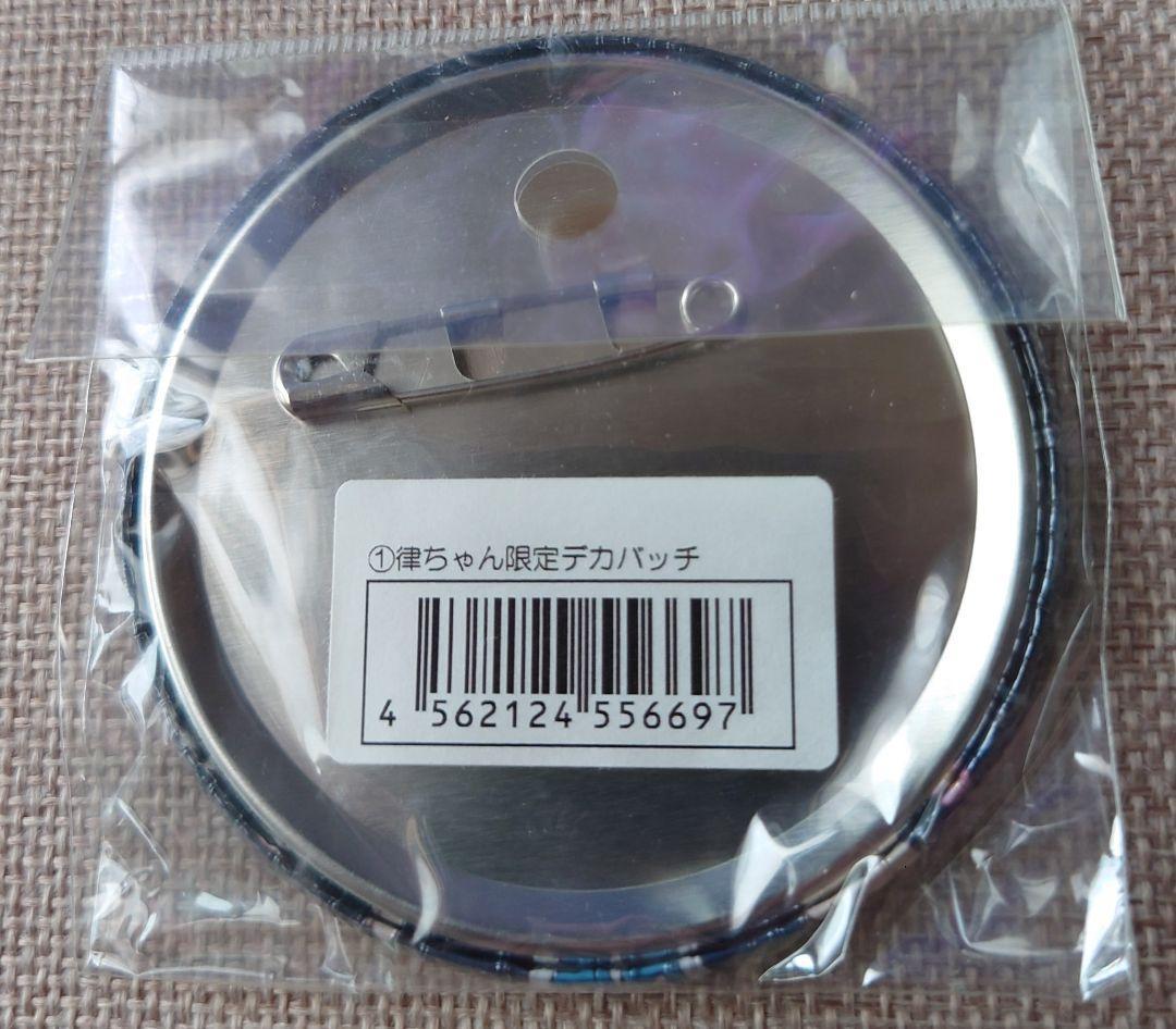 悠纱萌菟 けいおん! ①唯ちゃん限定デカバッチ ①律ちゃん限定デカバッチ