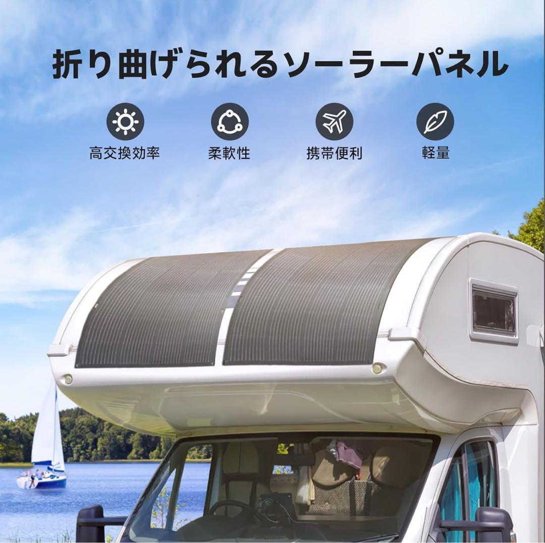 ALLPOWERS SF200x2枚 ソーラーパネル フレキシブル 200W