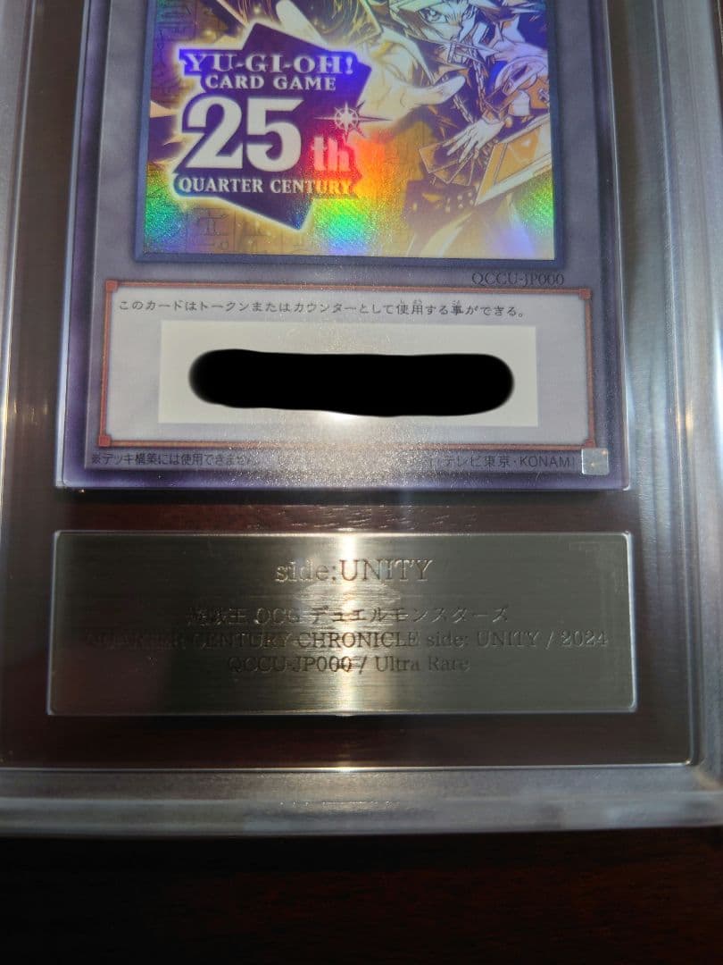 ARS10 遊戯王 遊戯 UNITY シリアルトークン