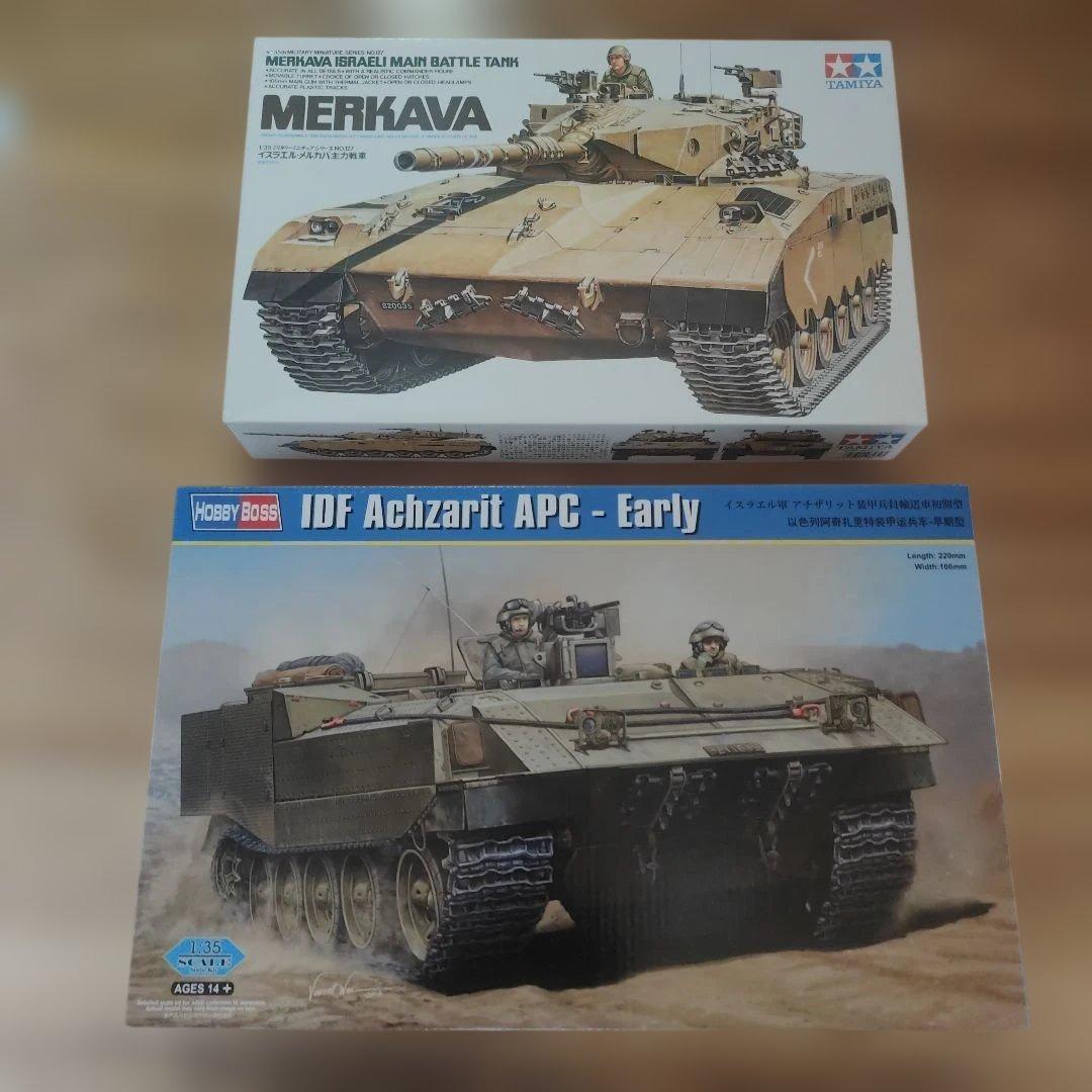 希少 タミヤ 1/35 イスラエル軍メルカバ主力戦車 アチザリット装甲兵員輸送車