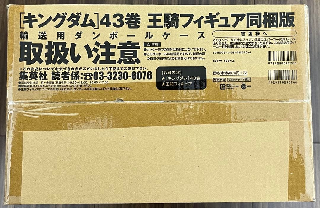 フィギュアーツZERO 王騎 (キングダム43巻フィギュア同梱版限定)