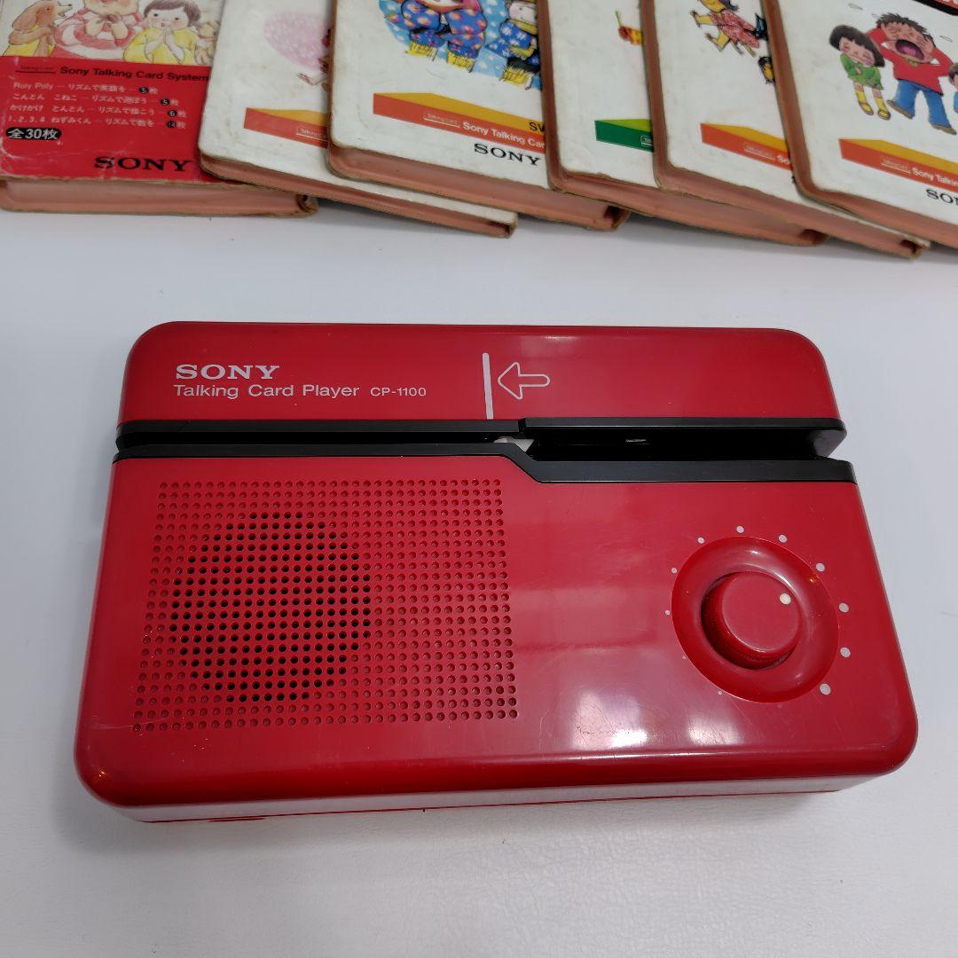 希少　SONY talking card player CP-1100