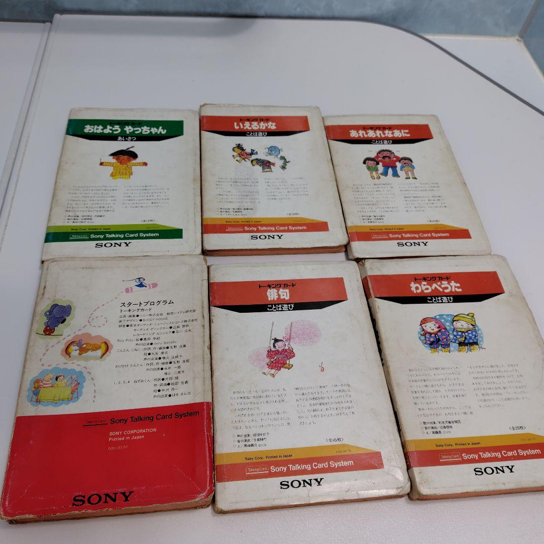 希少　SONY talking card player CP-1100