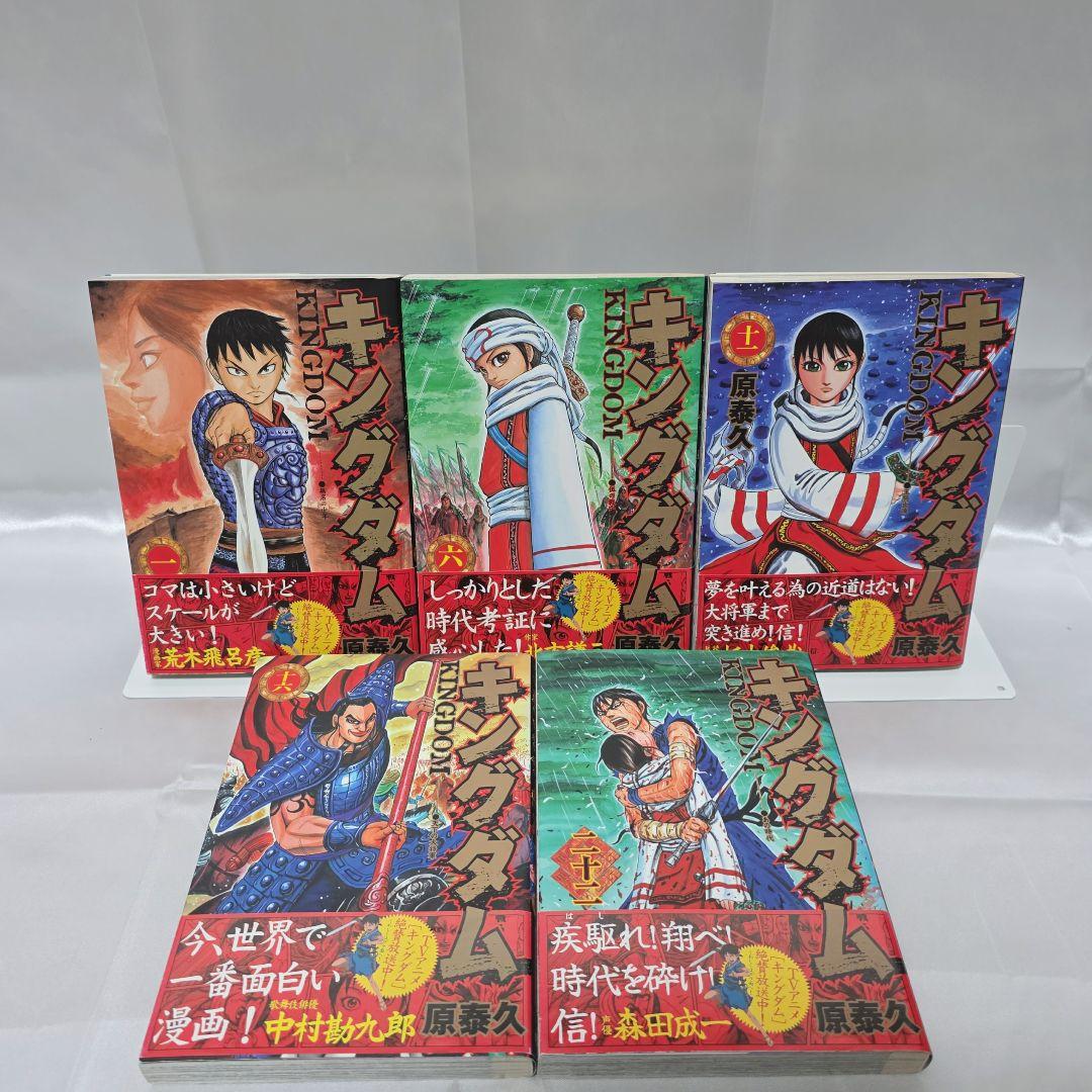 キングダム 既刊全巻1-77巻+関連本/全巻簡易クリーニング済み/K01