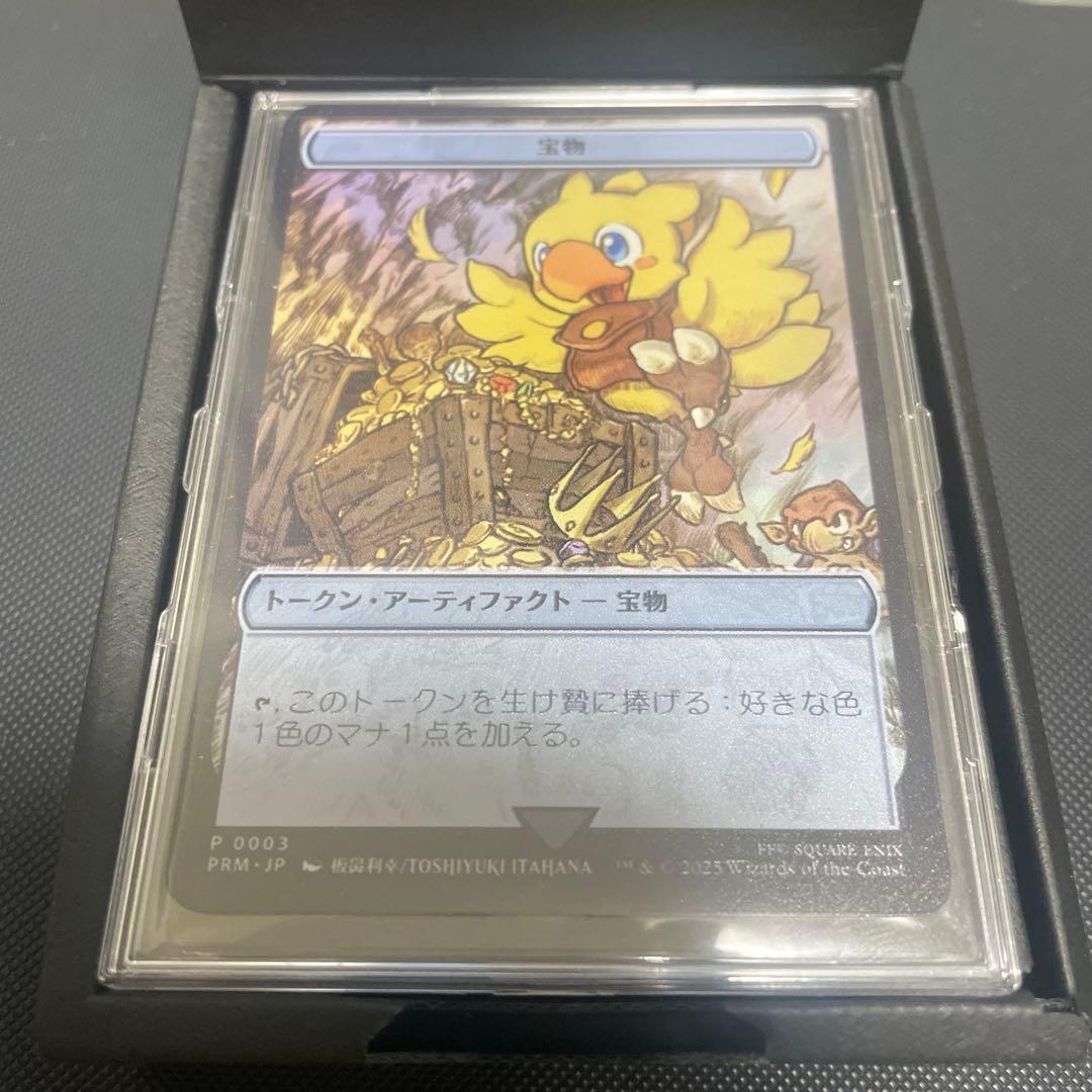 MTG ステンレストークン《宝物トークン》大戦祭