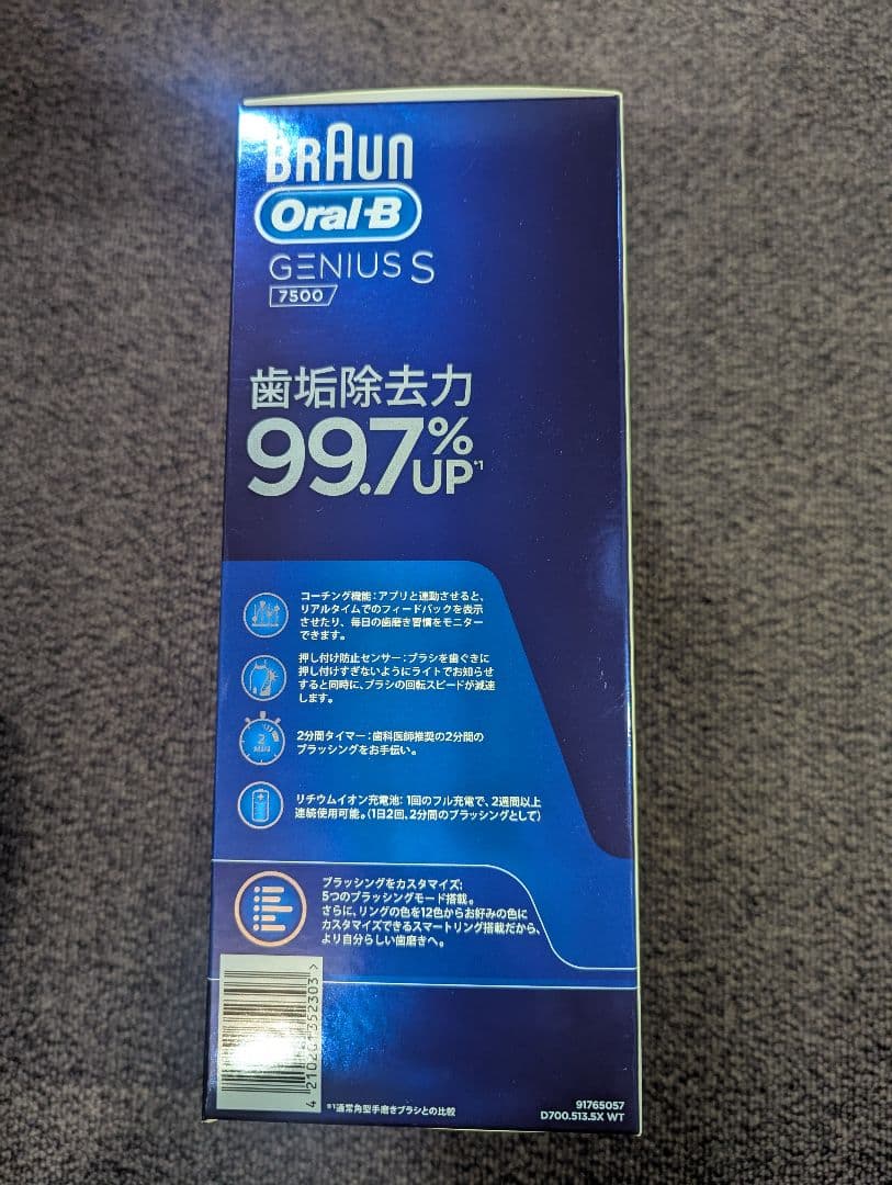 ブラウンOral B ジーニアスS ホワイト 電動歯ブラシ