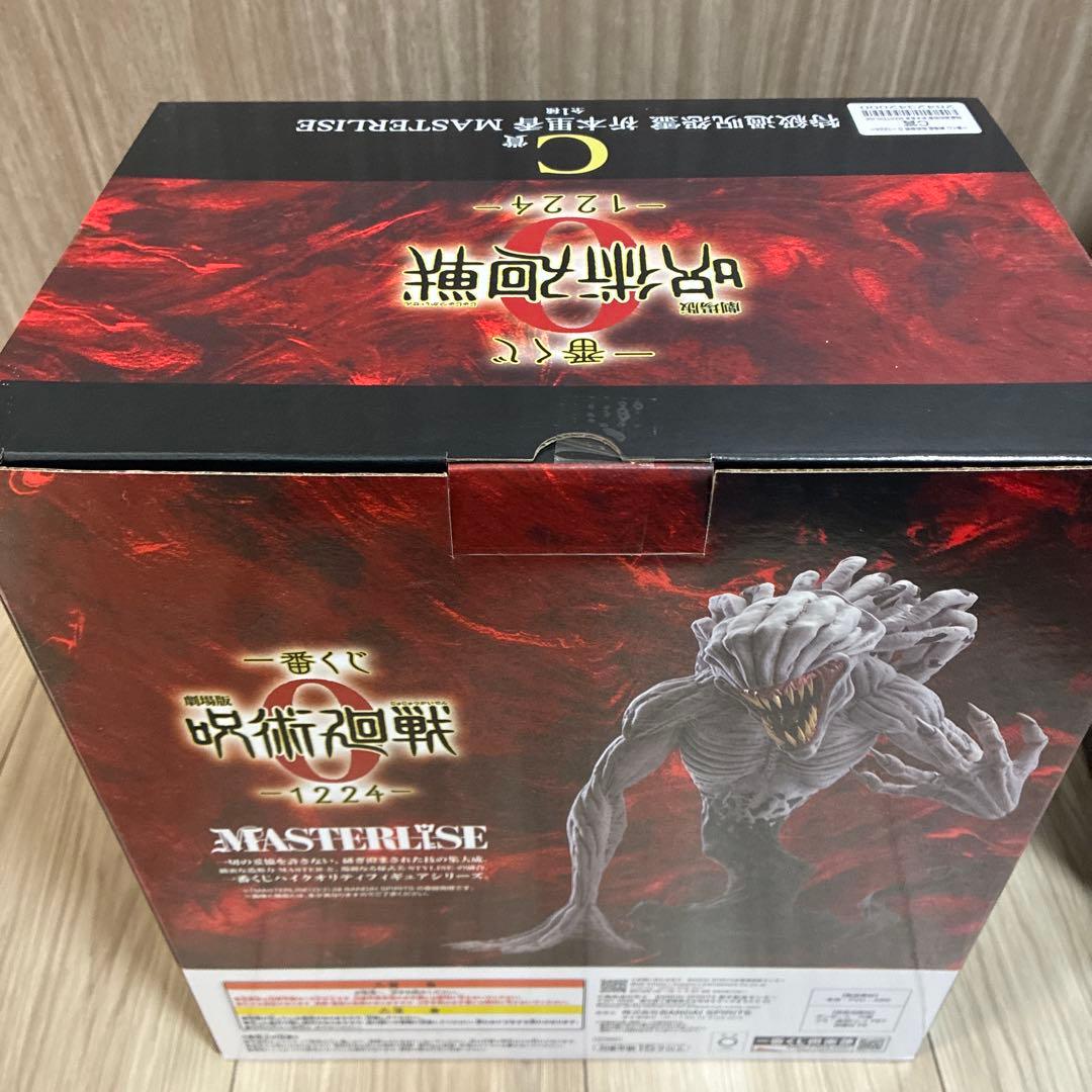 一番くじ 劇場版 呪術廻戦0 C賞　ラストワン賞　　2点セット