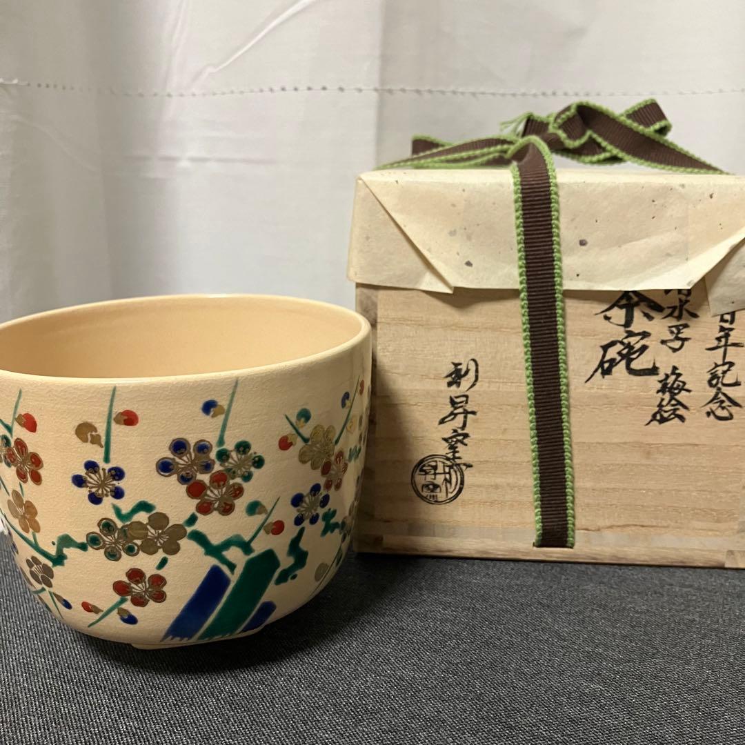 三代 加藤利昇 利昇窯作 古清水写 梅絵茶碗 開窯百年記念 茶道具