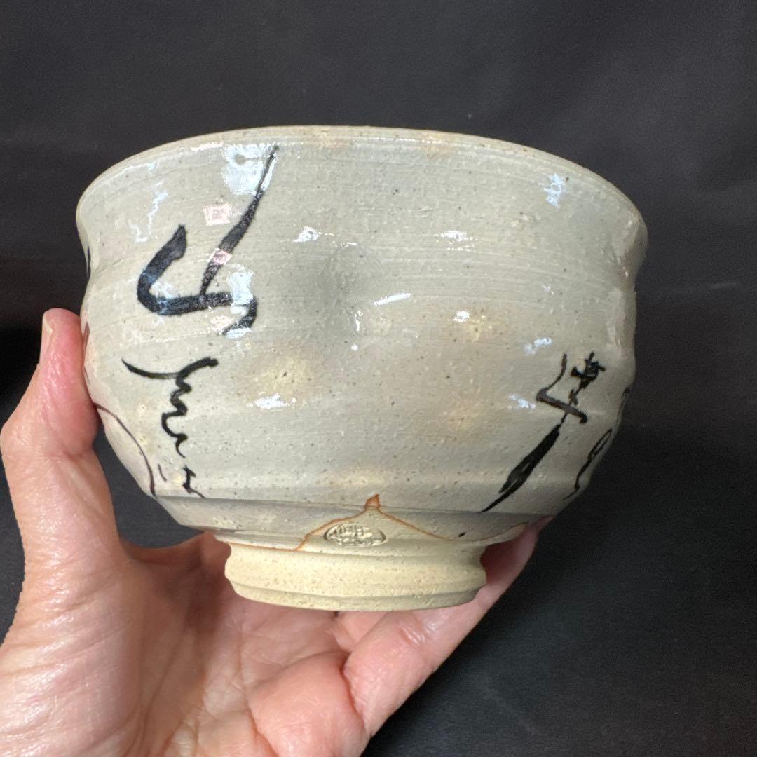 H21 送料無料　数茶碗　蓮月和歌　抹茶碗　木箱　茶道　溪和窯