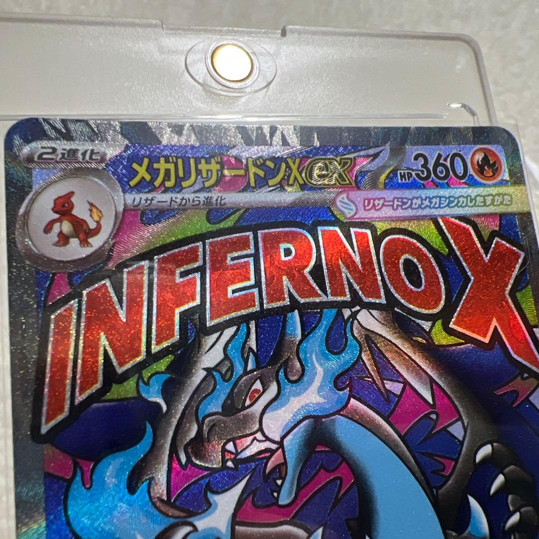 ポケモンカード MEGAドリーム メガリザードンex MA エラーカード 中国語